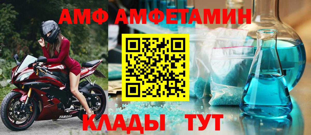 Amphetamine 98% Сибай