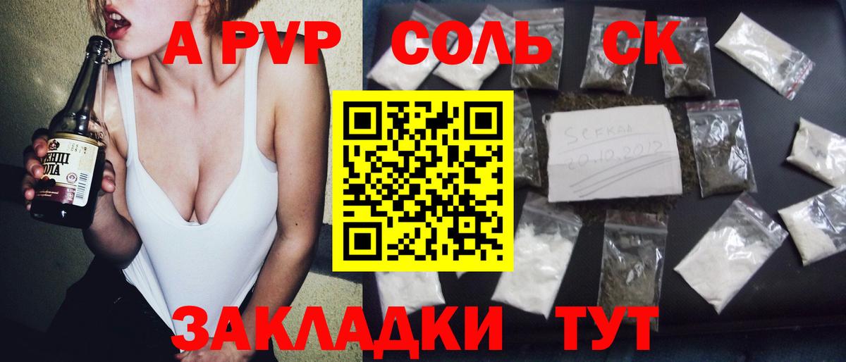 APVP  Вход с VPN  A-PVP кристаллы  Alpha-PVP VHQ  Сибай  А ПВП VHQ 
