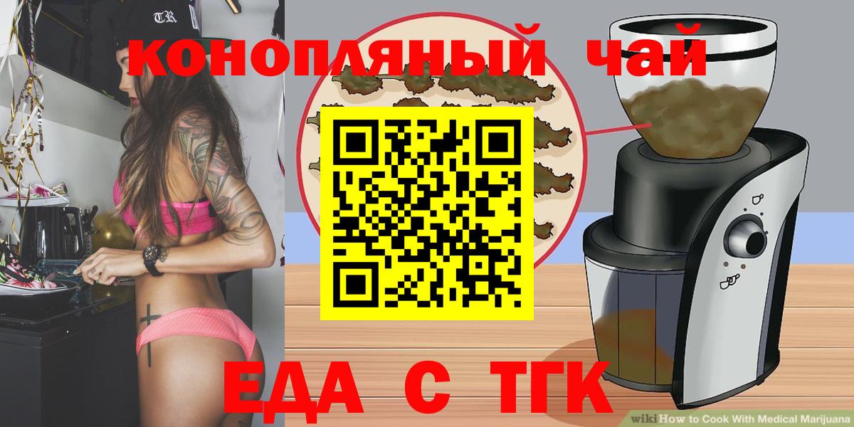 Сибай  Cannafood марихуана  Вход с VPN 