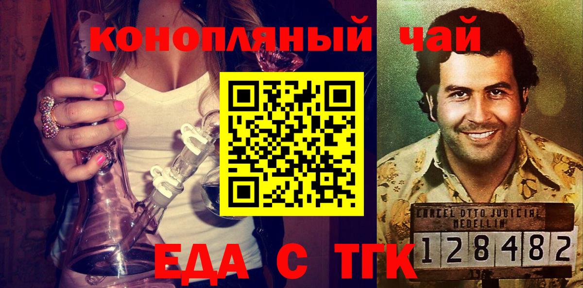 Canna-Cookies марихуана Сибай