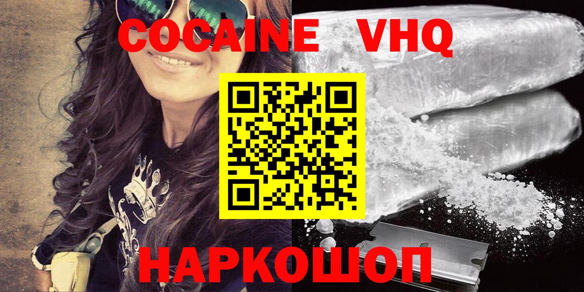 Кокаин 98% Сибай
