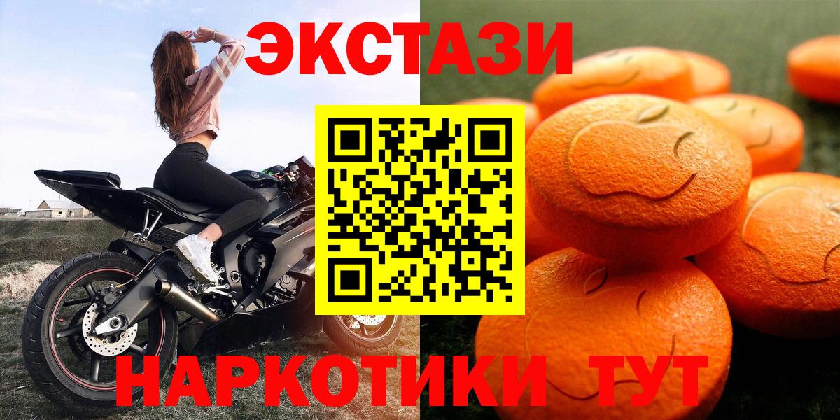 darknet официальный сайт  Вход с VPN  Экстази  Ecstasy диски  Сибай  Экстази 280мг 