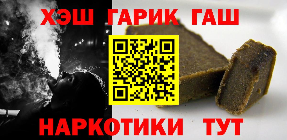Сибай  ГАШИШ Ice-O-Lator  ГАШИШ ice o lator  Вход с VPN 