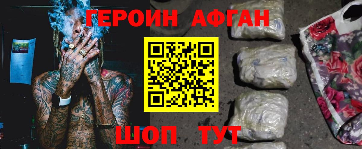 ГЕРОИН  Героин хмурый  Вход с VPN  Сибай 