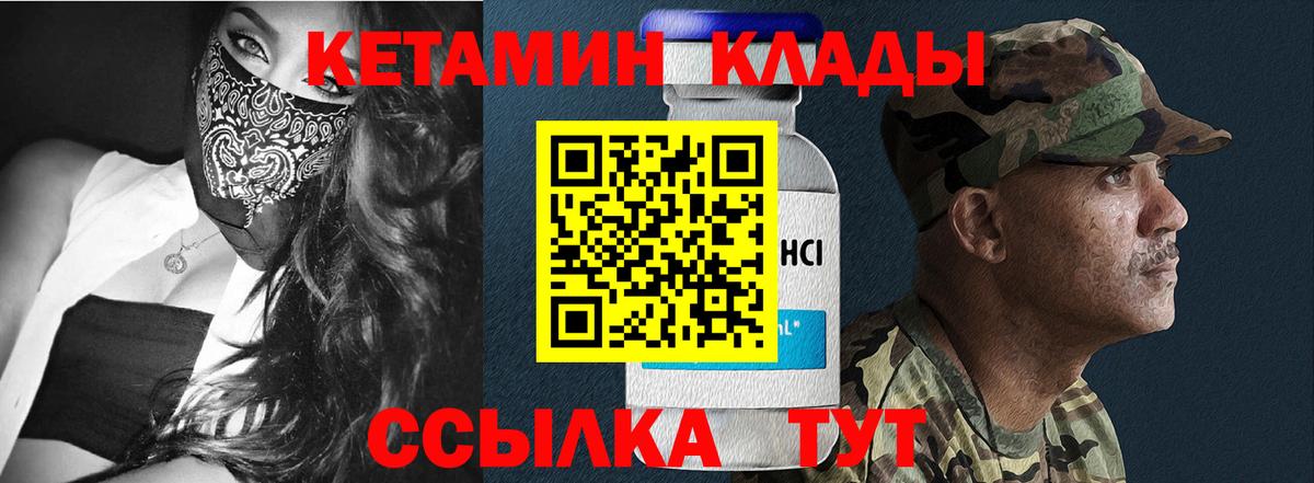 Кетамин ketamine Сибай