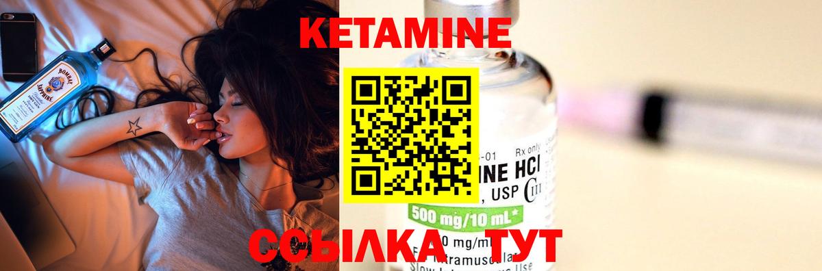 КЕТАМИН VHQ  КЕТАМИН VHQ  Сибай  Вход с VPN 
