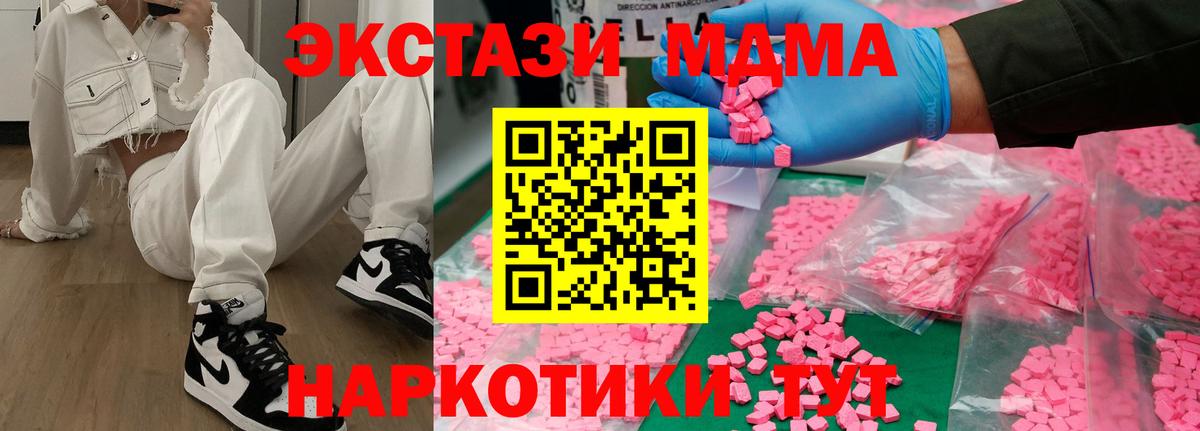 MDMA молли Сибай