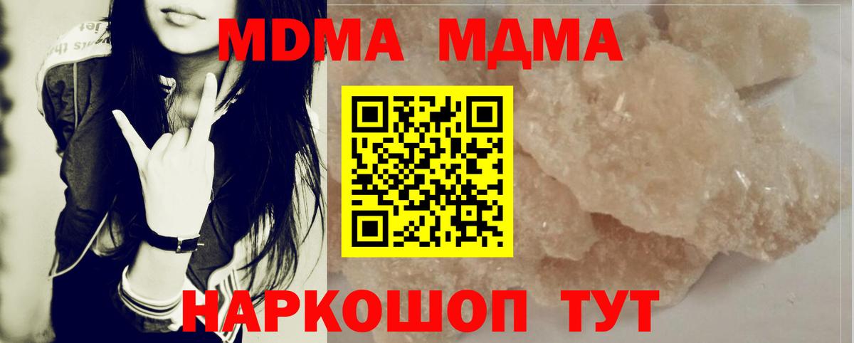 МДМА  Вход с VPN  Сибай  MDMA VHQ 