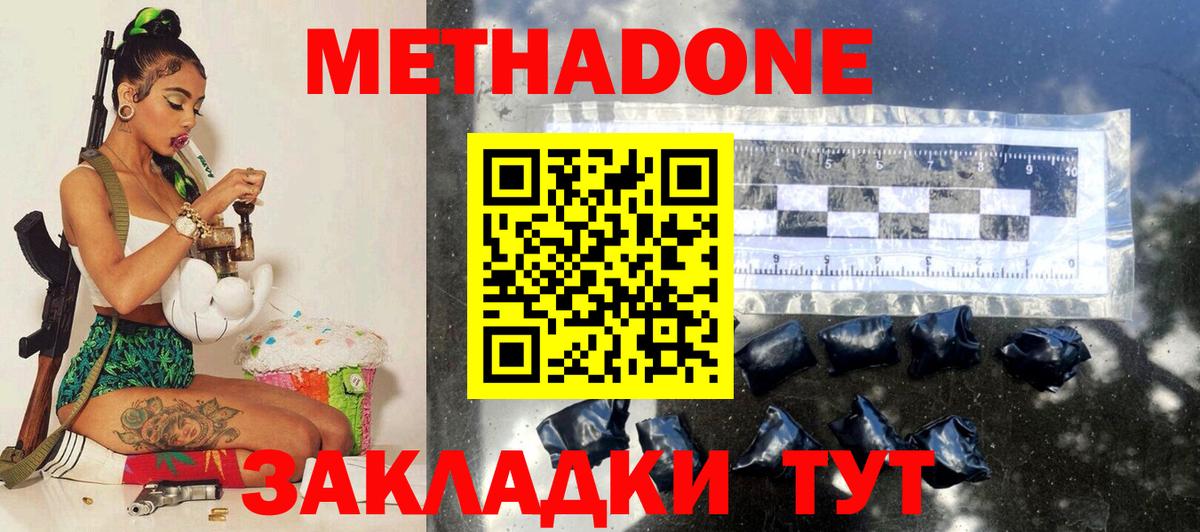 МЕТАДОН мёд  Метадон VHQ  KRAKEN ссылки  Сибай  Вход с VPN 