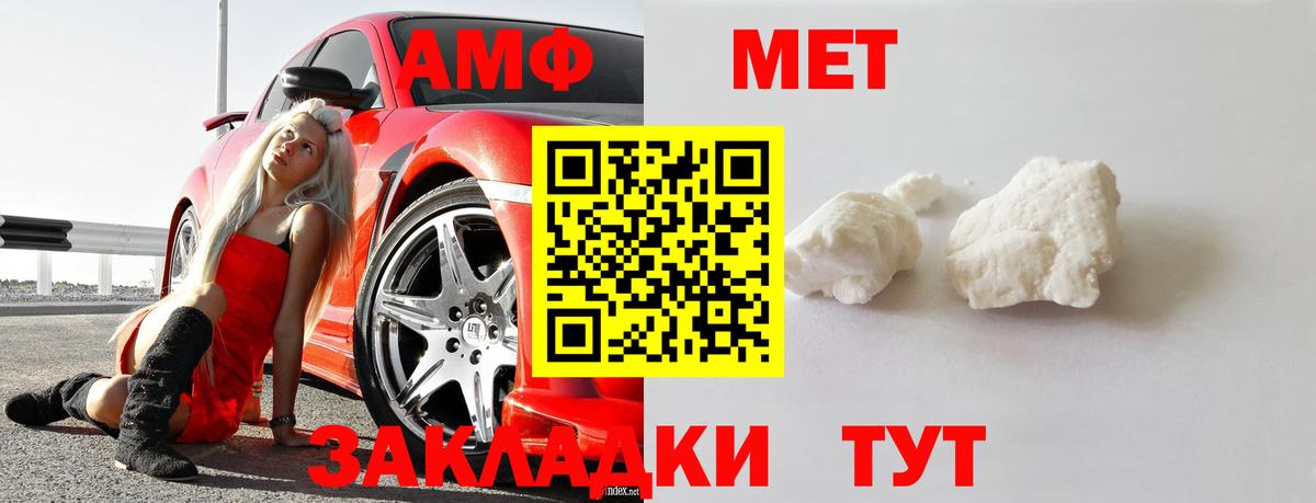 МЕТАМФЕТАМИН винт  Вход с VPN  МЕТАМФЕТАМИН  МЕТАМФЕТАМИН винт  Сибай 