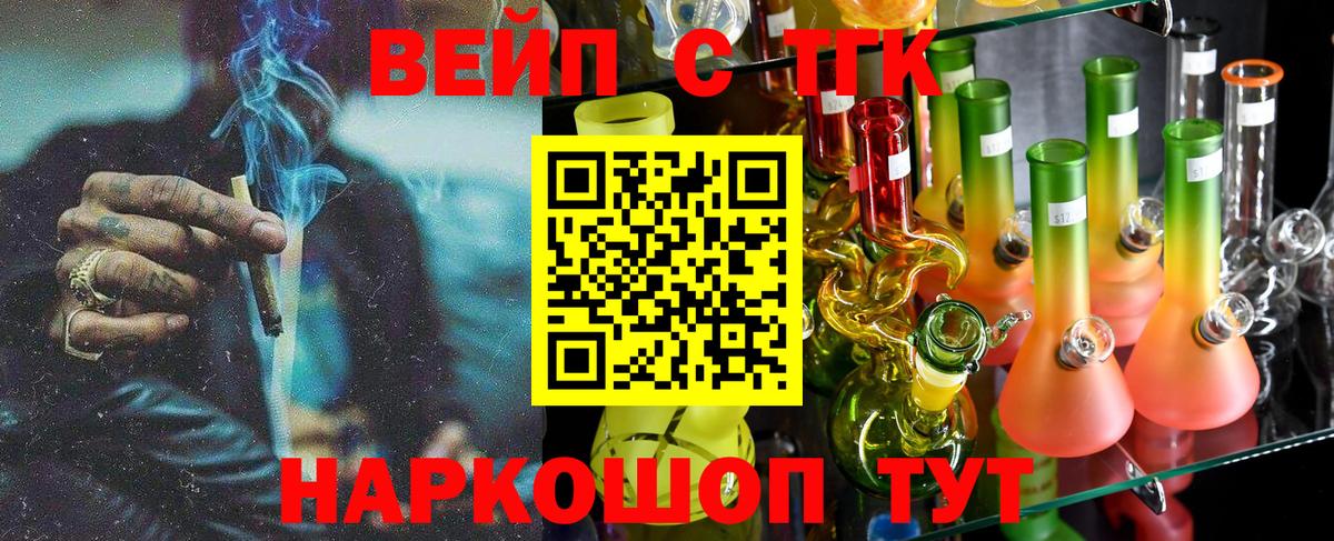 Сибай  ТГК вейп с тгк  Вход с VPN 