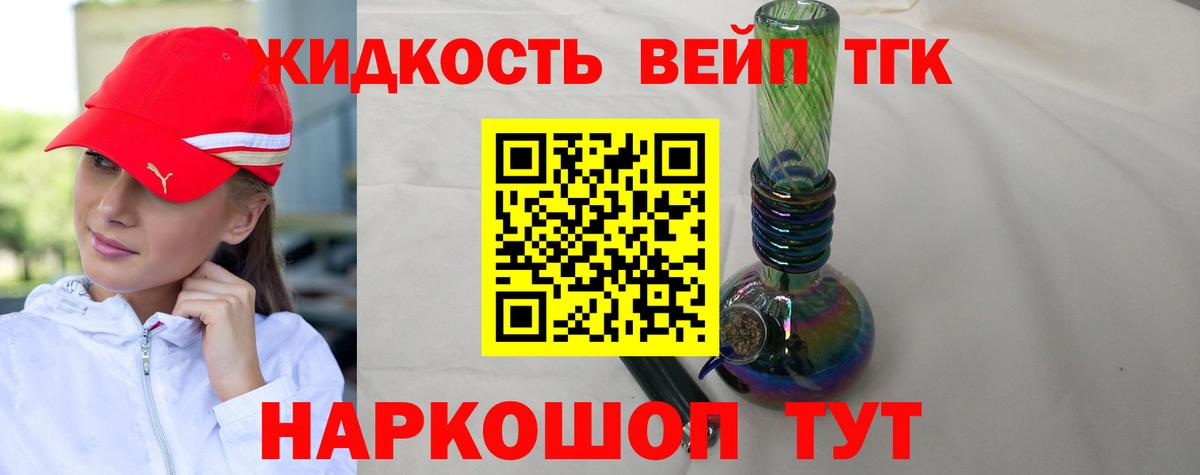 Дистиллят ТГК жижа Сибай