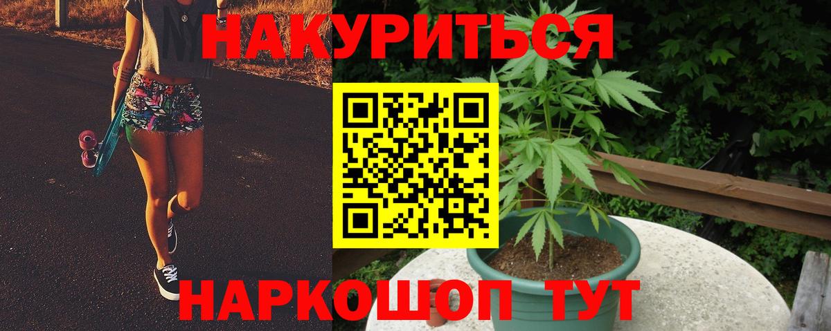 МАРИХУАНА SATIVA & INDICA  Вход с VPN  Сибай  Бошки Шишки семена 